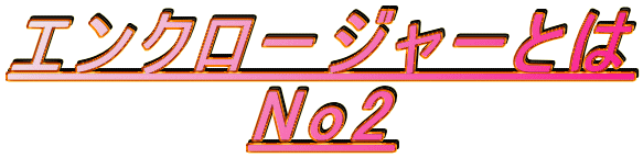 GN[W[Ƃ
No2
